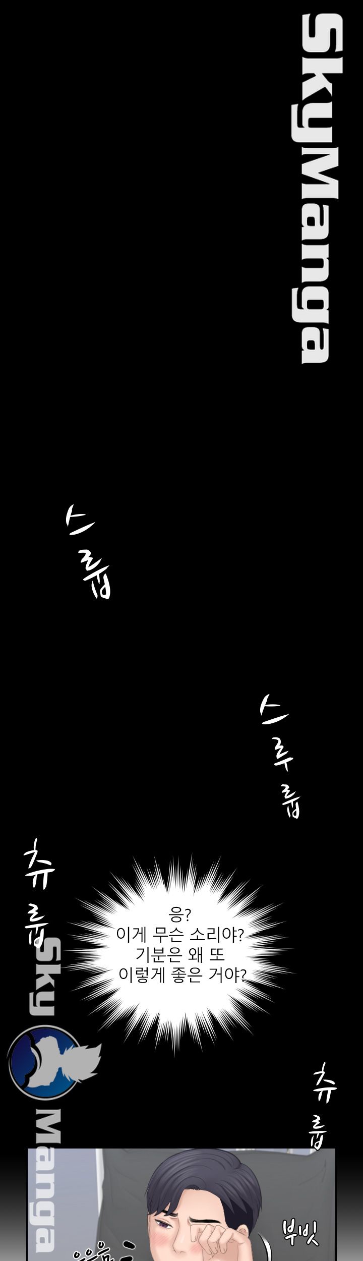 Misses Flavor Raw Chapter 25 Page 27