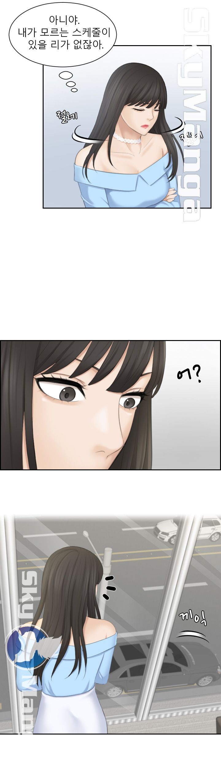 Misses Flavor Raw Chapter 25 Page 6