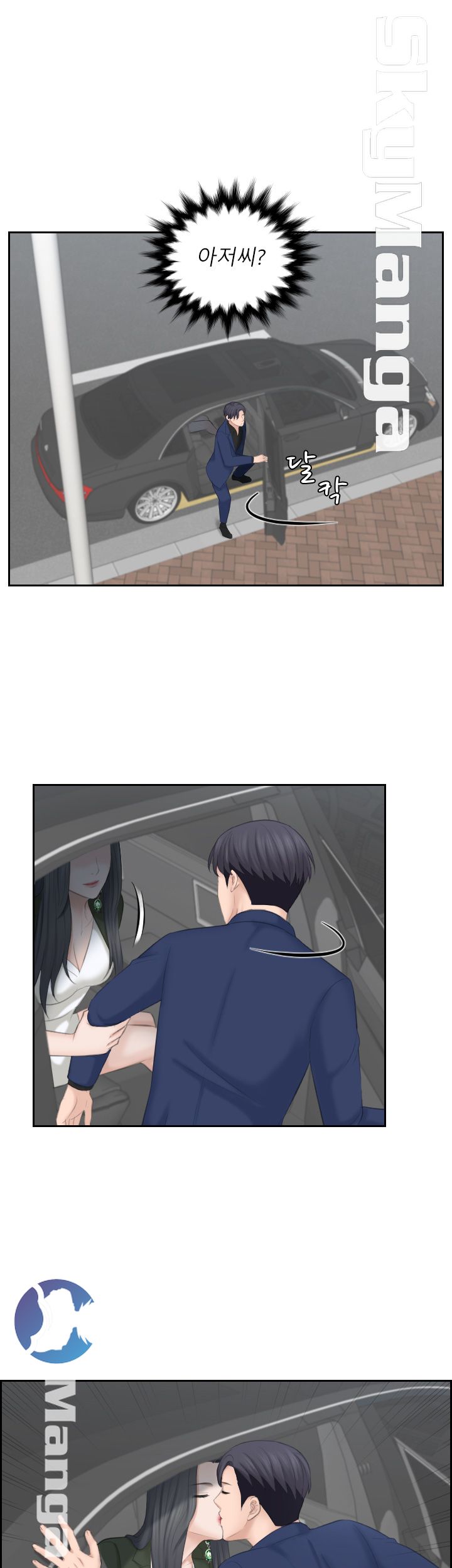 Misses Flavor Raw Chapter 25 Page 7