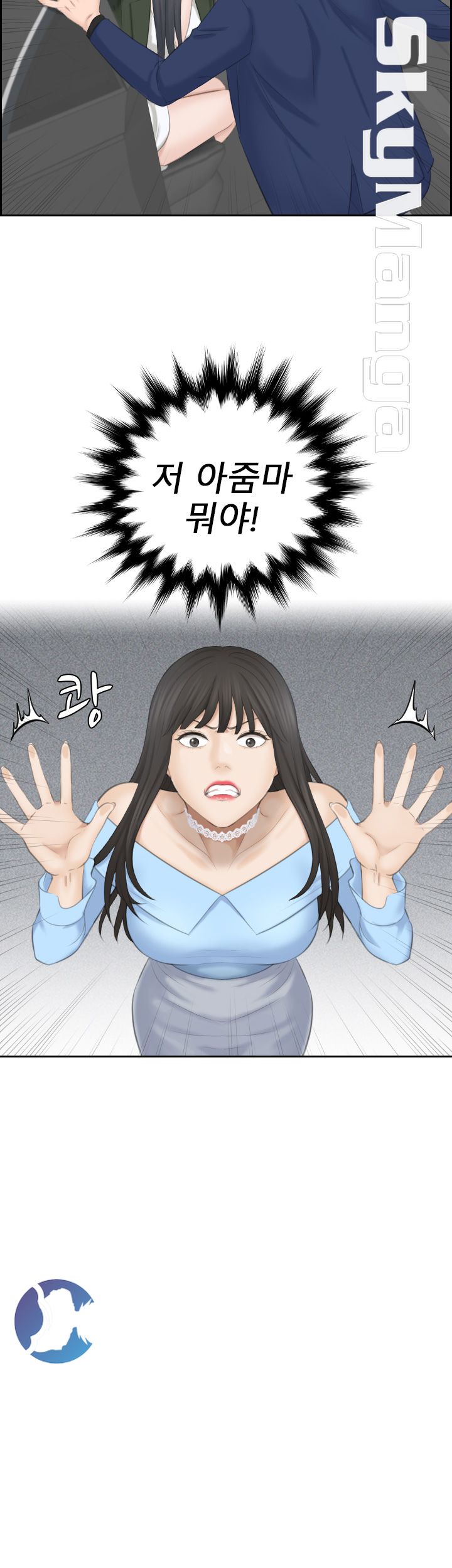 Misses Flavor Raw Chapter 25 Page 8