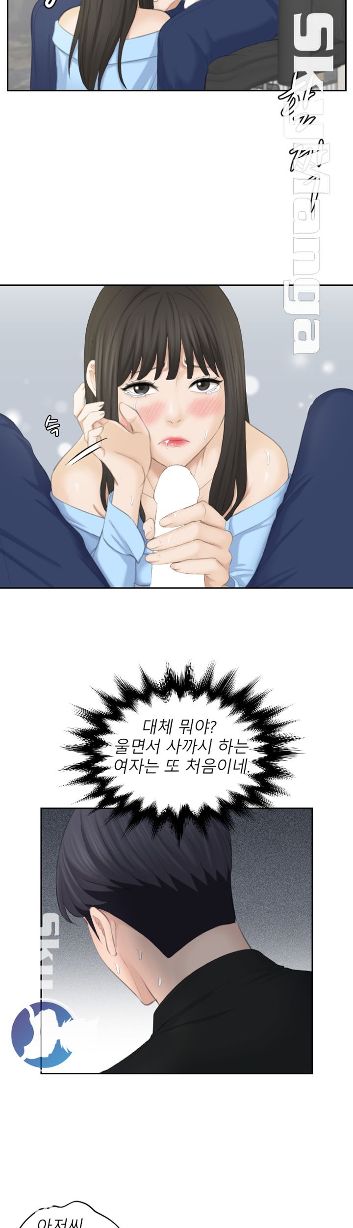 Misses Flavor Raw Chapter 26 Page 10