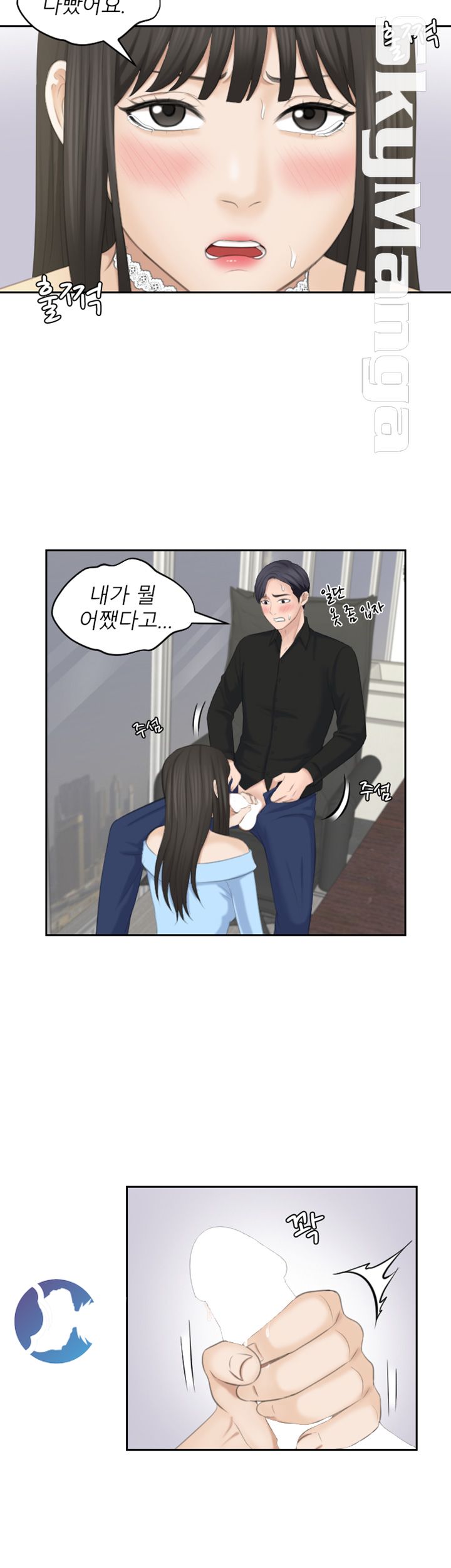 Misses Flavor Raw Chapter 26 Page 12