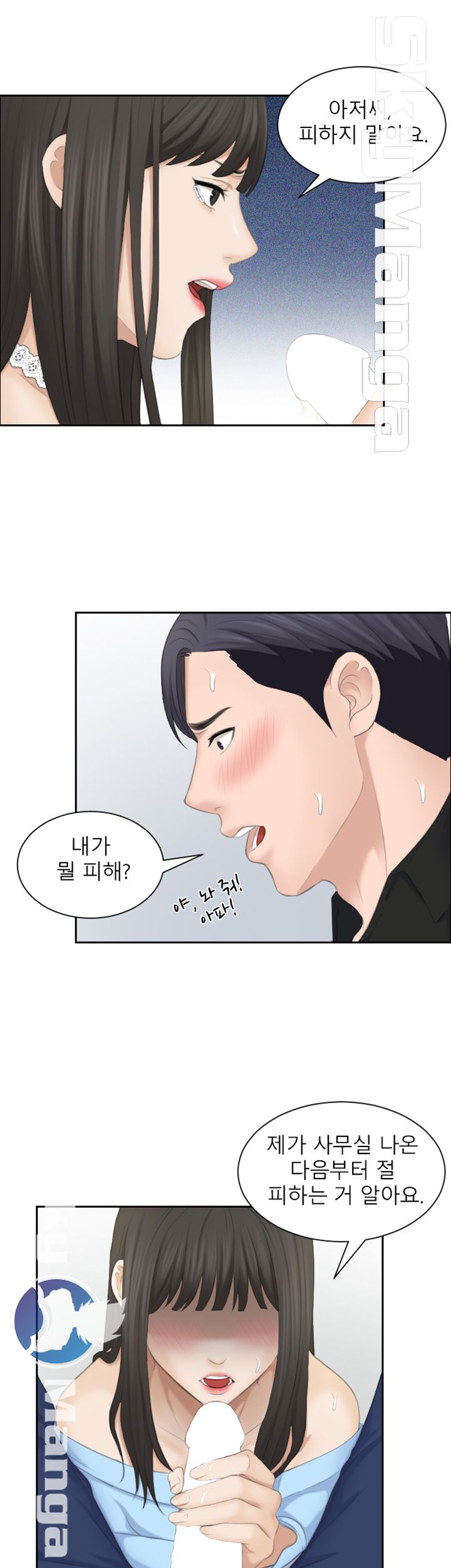 Misses Flavor Raw Chapter 26 Page 14
