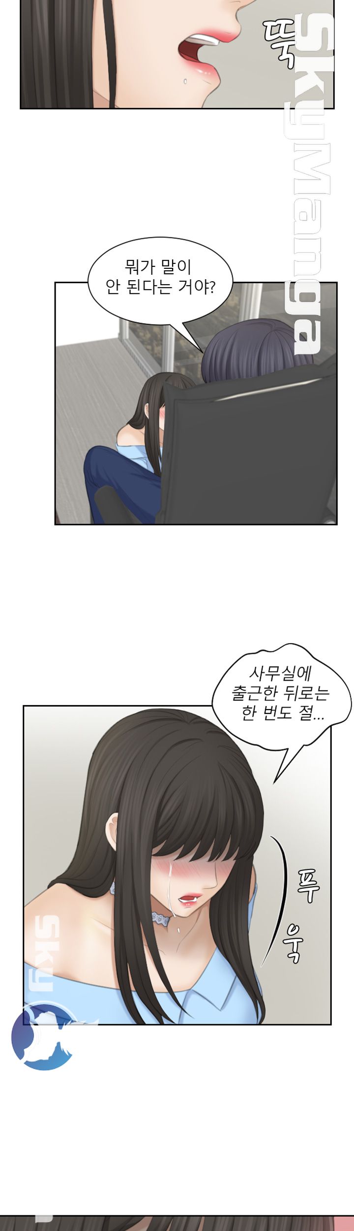 Misses Flavor Raw Chapter 26 Page 17