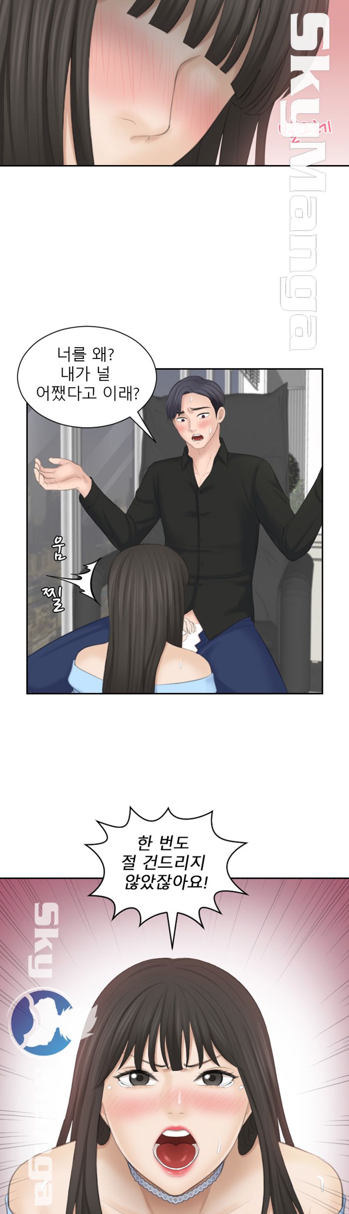 Misses Flavor Raw Chapter 26 Page 19