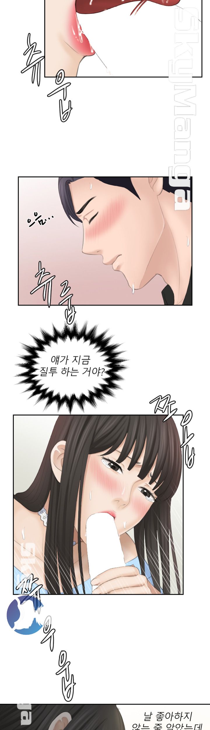 Misses Flavor Raw Chapter 26 Page 22
