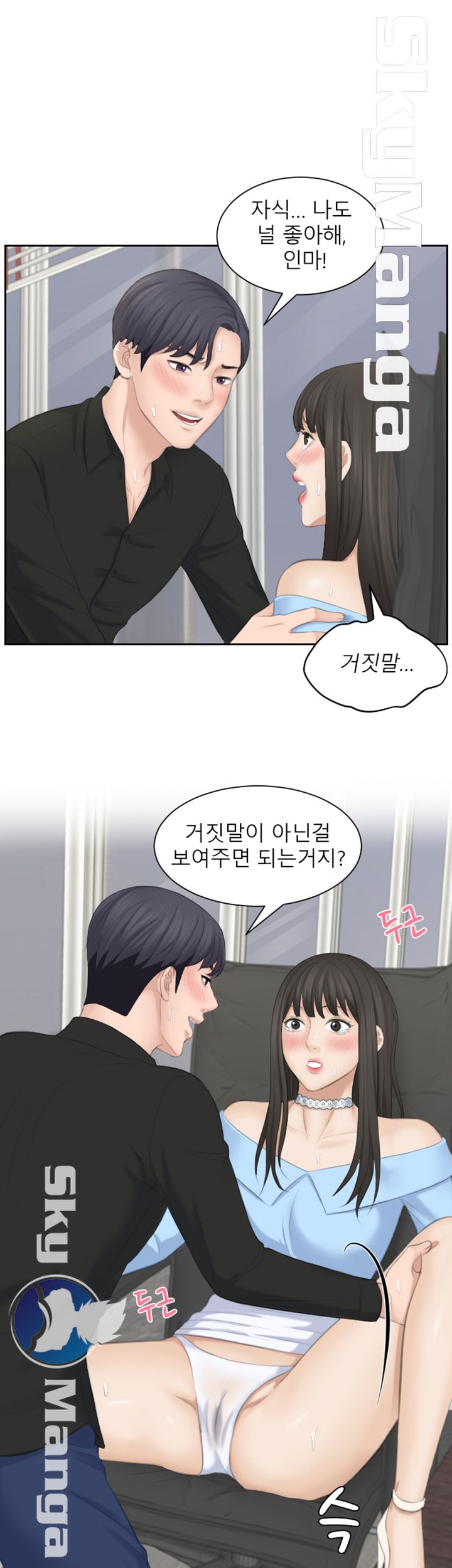 Misses Flavor Raw Chapter 26 Page 27