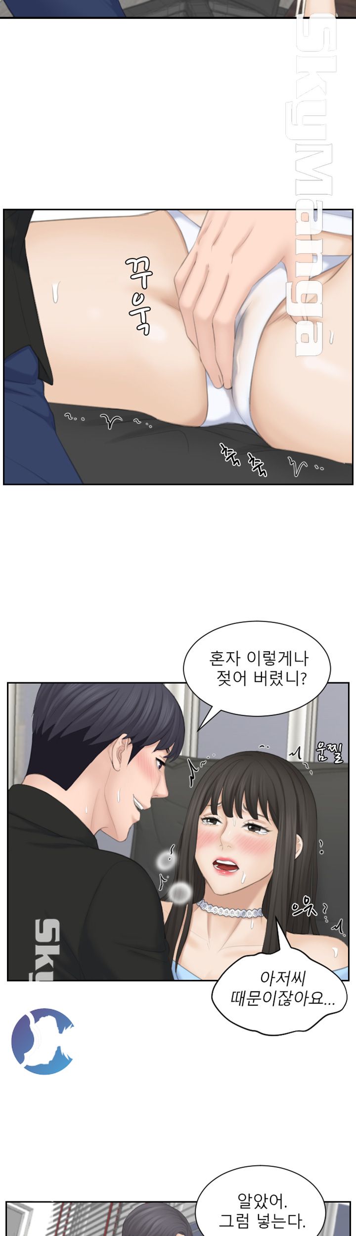Misses Flavor Raw Chapter 26 Page 28