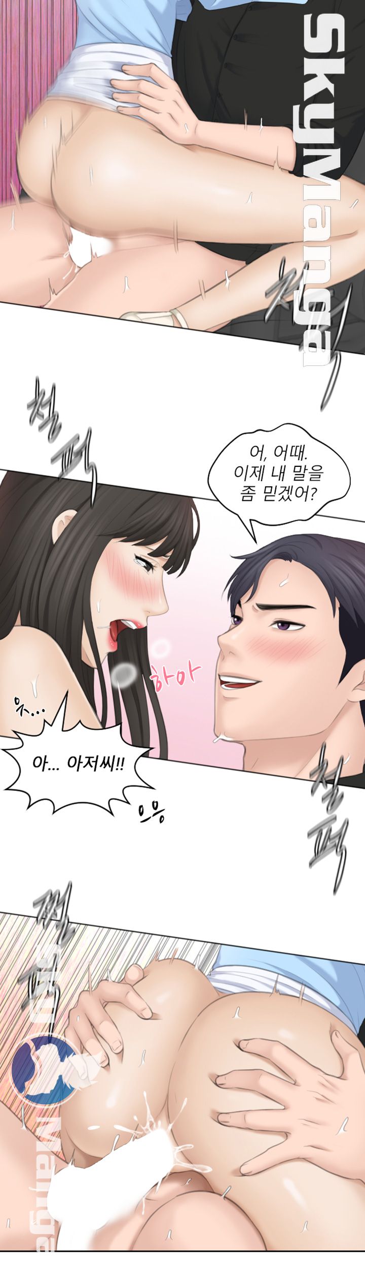 Misses Flavor Raw Chapter 26 Page 37