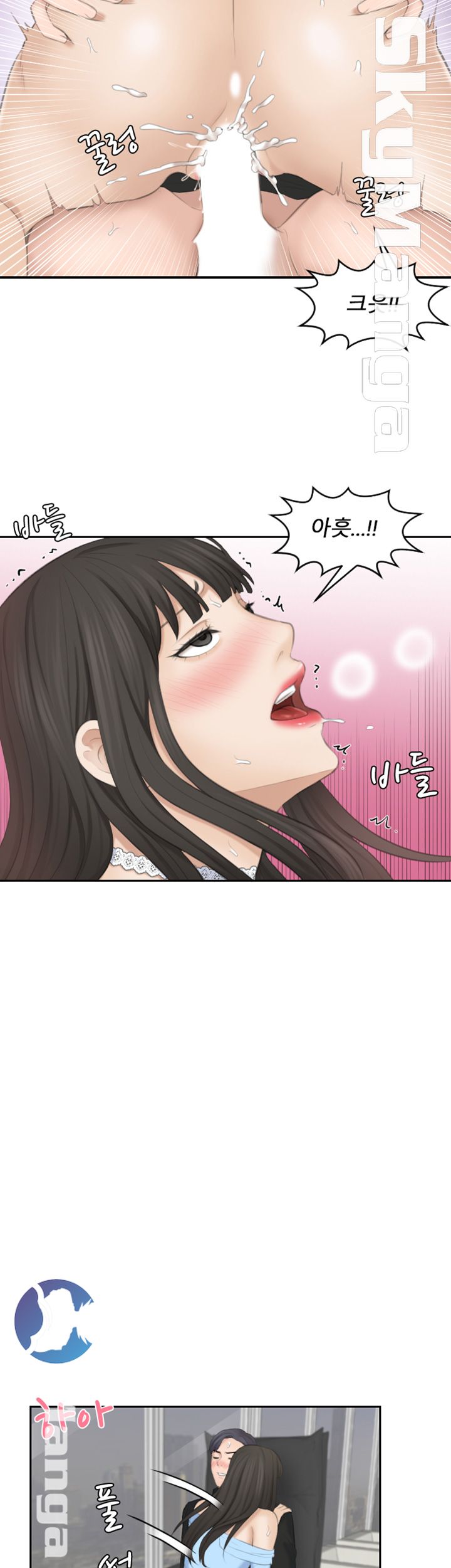 Misses Flavor Raw Chapter 26 Page 39