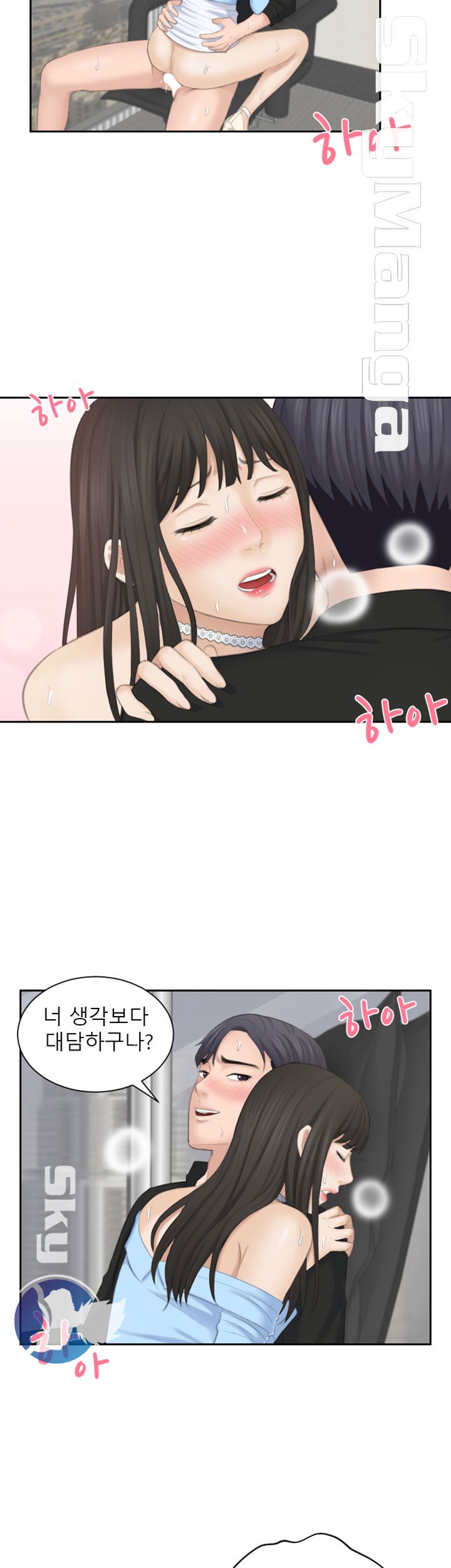 Misses Flavor Raw Chapter 26 Page 41
