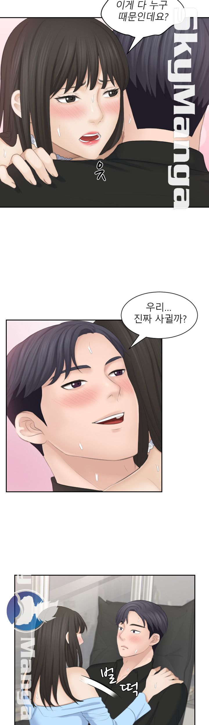 Misses Flavor Raw Chapter 26 Page 42