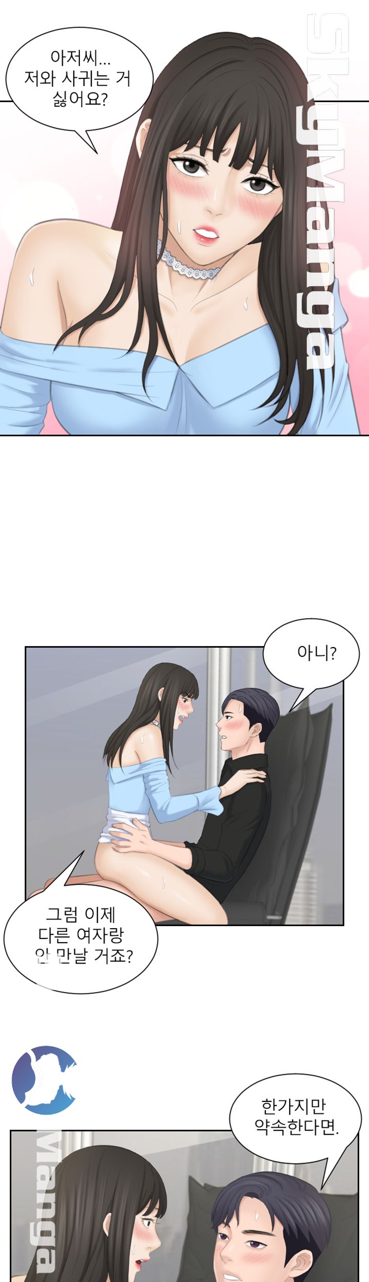 Misses Flavor Raw Chapter 26 Page 46