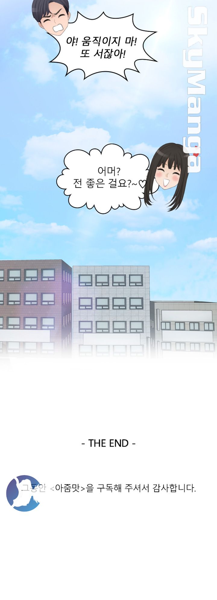 Misses Flavor Raw Chapter 26 Page 49