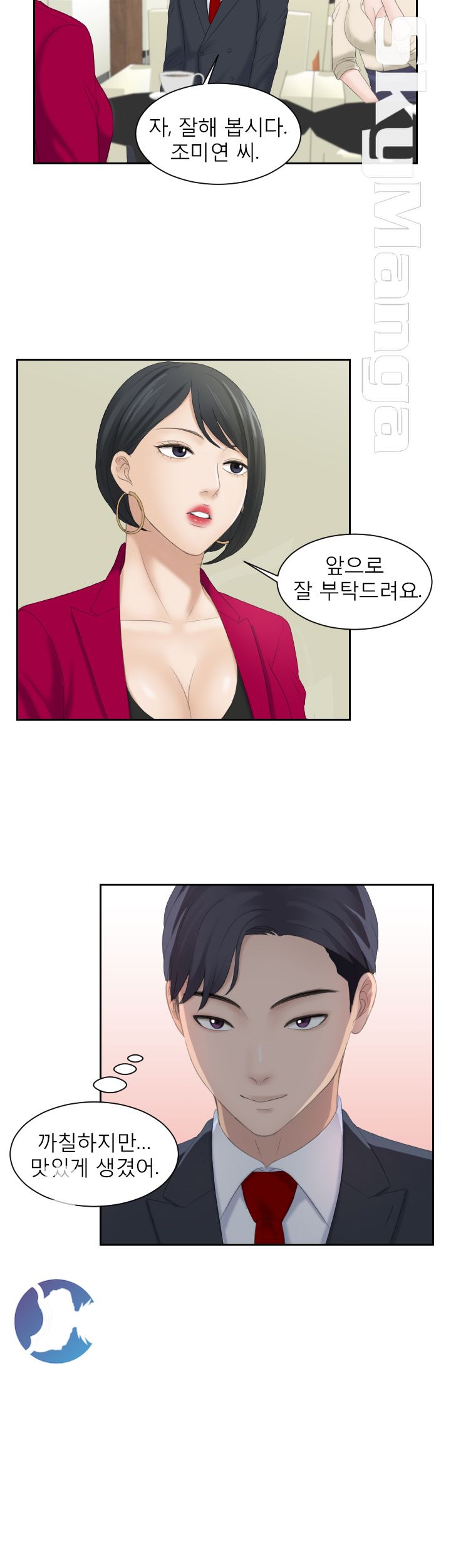 Misses Flavor Raw Chapter 3 Page 10