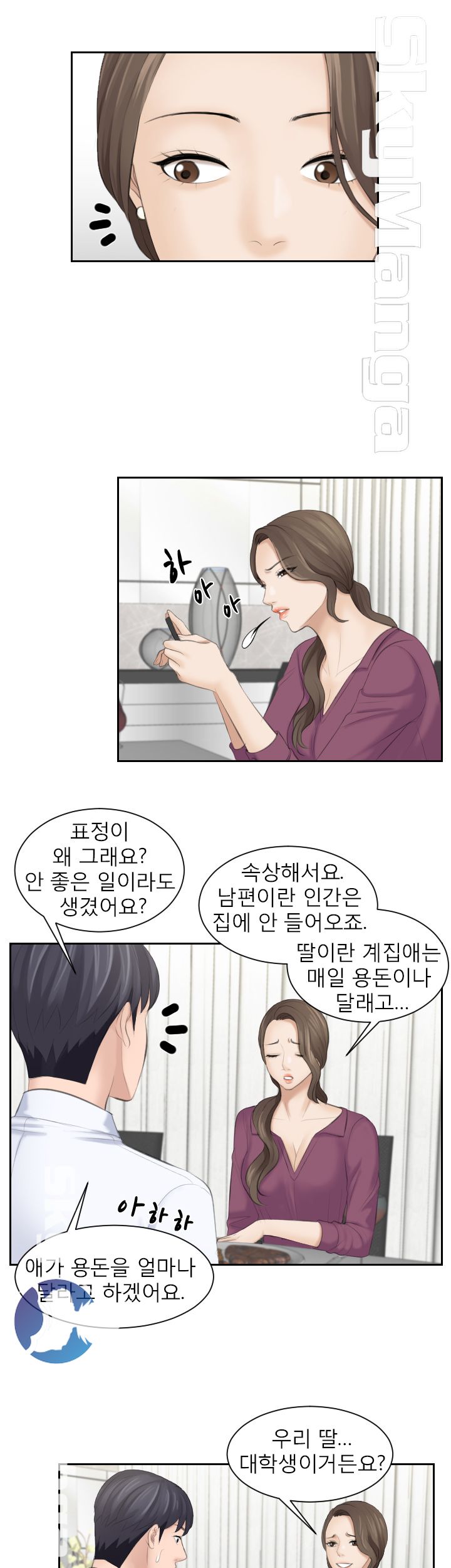 Misses Flavor Raw Chapter 3 Page 20