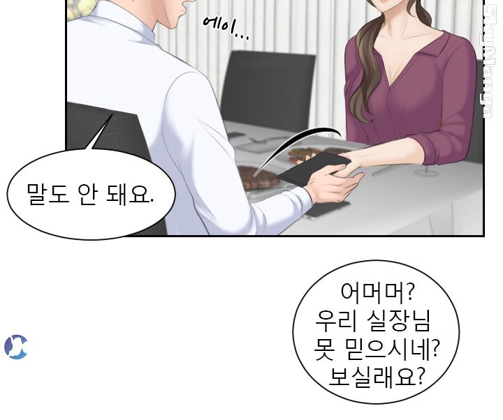 Misses Flavor Raw Chapter 3 Page 21