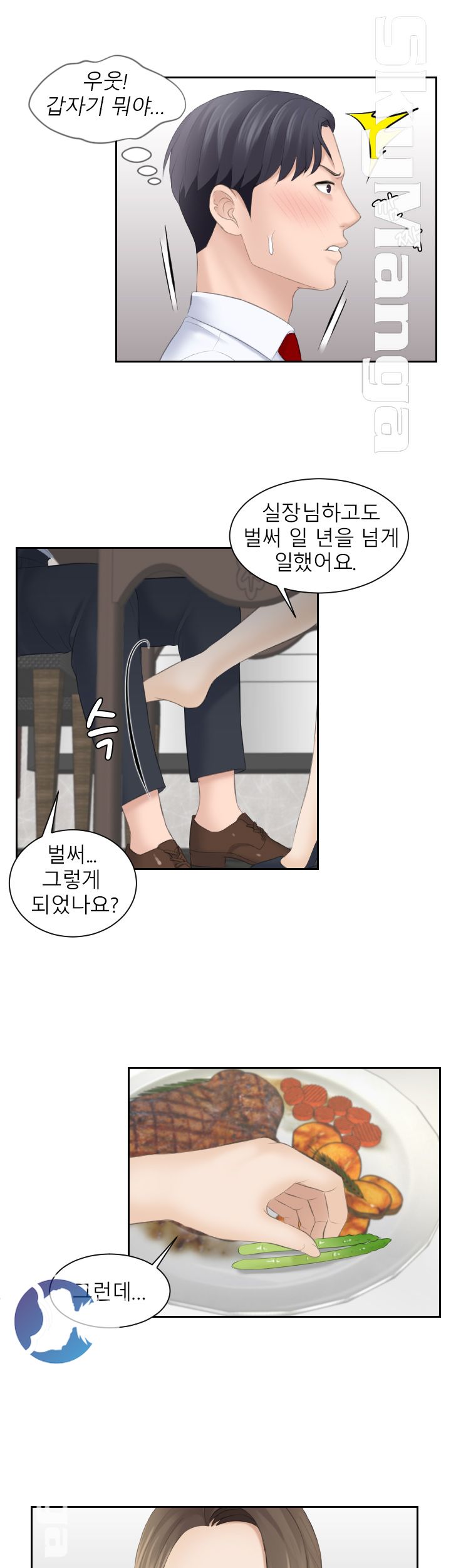 Misses Flavor Raw Chapter 3 Page 24
