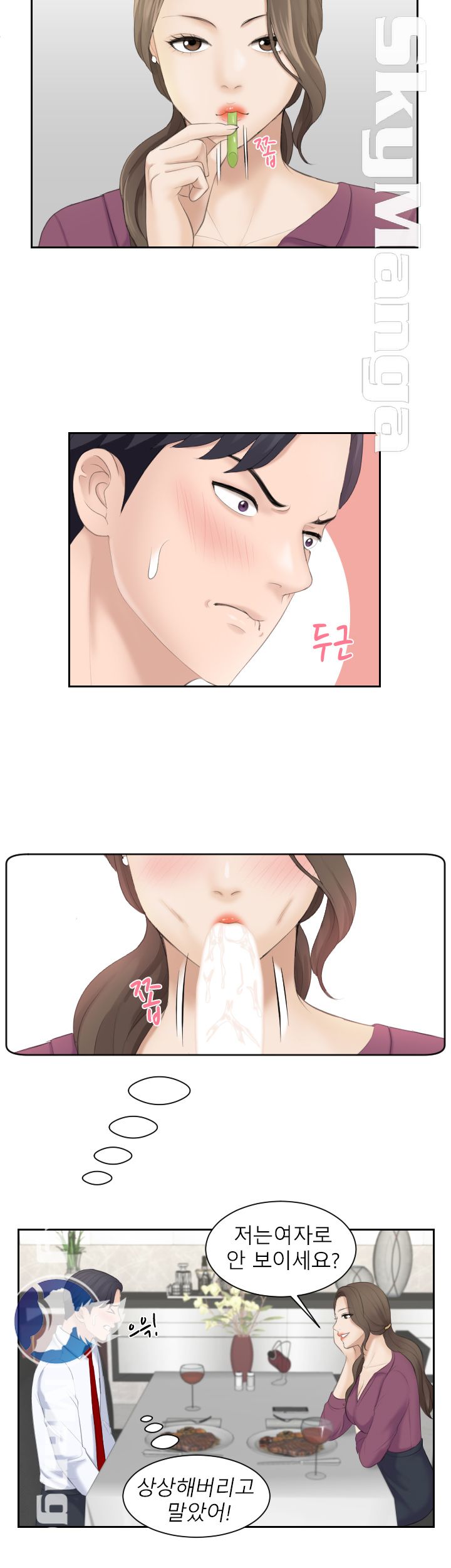 Misses Flavor Raw Chapter 3 Page 25