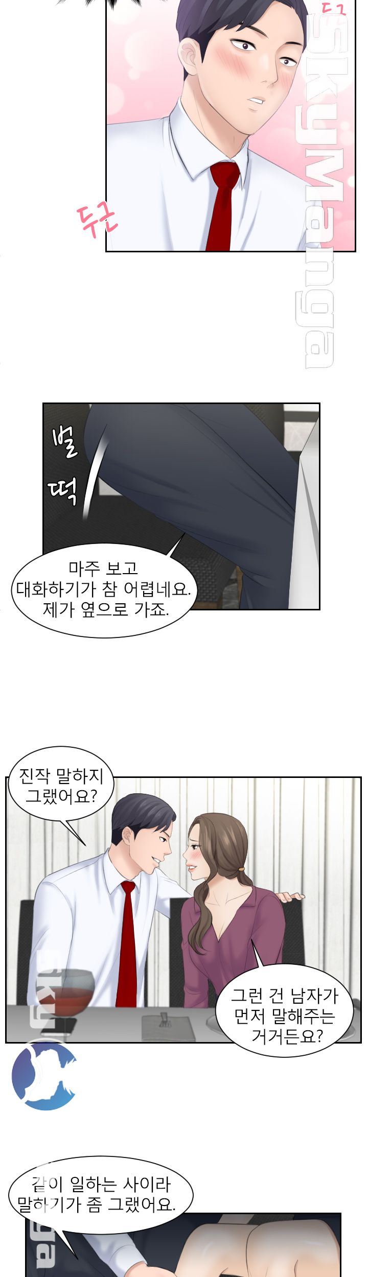 Misses Flavor Raw Chapter 3 Page 27