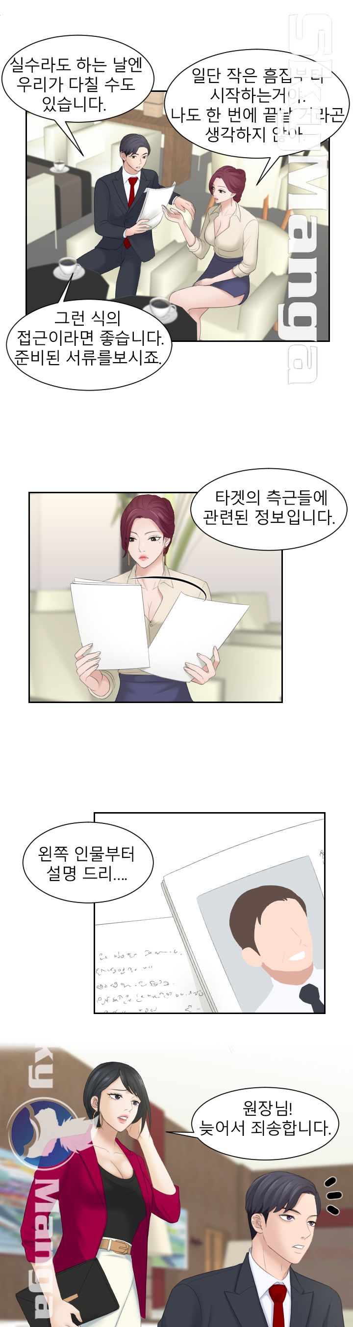Misses Flavor Raw Chapter 3 Page 5