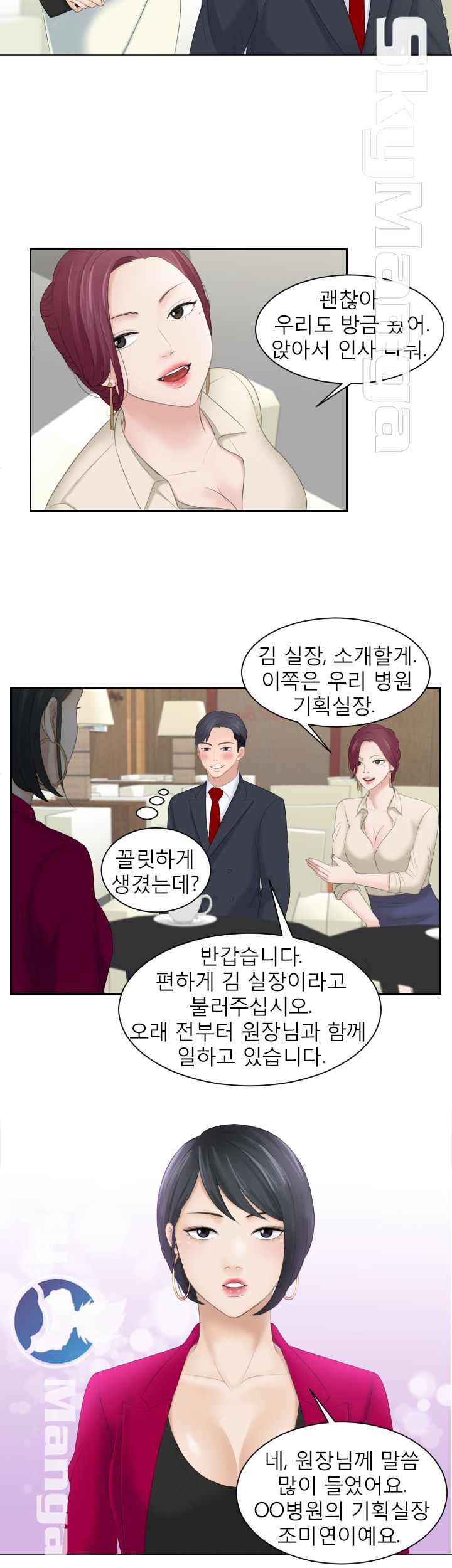 Misses Flavor Raw Chapter 3 Page 6