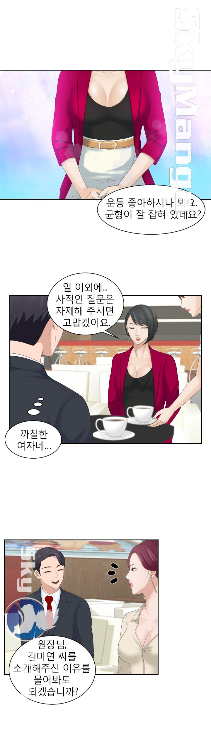 Misses Flavor Raw Chapter 3 Page 7