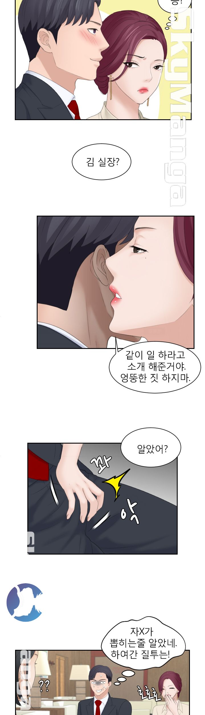 Misses Flavor Raw Chapter 3 Page 9