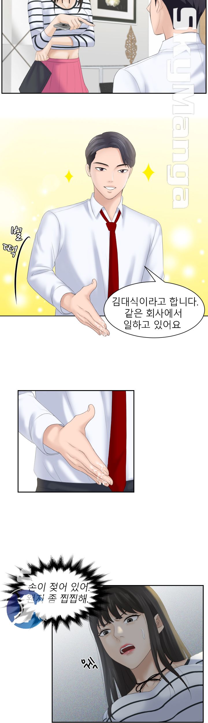 Misses Flavor Raw Chapter 4 Page 10