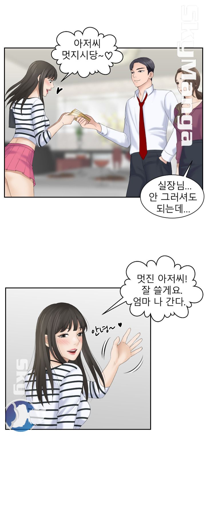 Misses Flavor Raw Chapter 4 Page 12