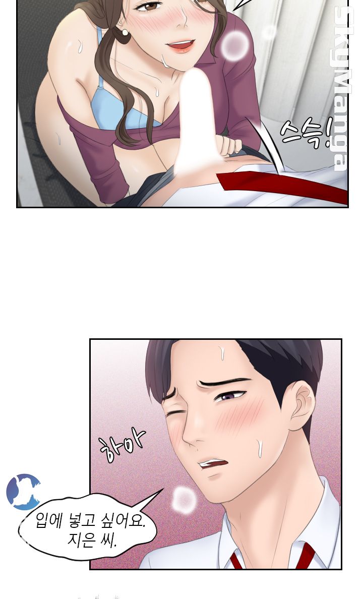 Misses Flavor Raw Chapter 4 Page 17