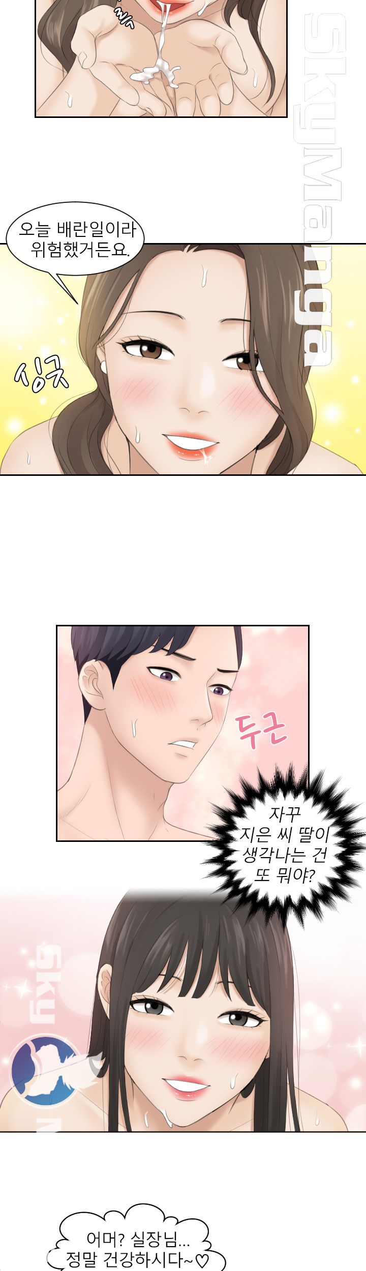 Misses Flavor Raw Chapter 4 Page 24