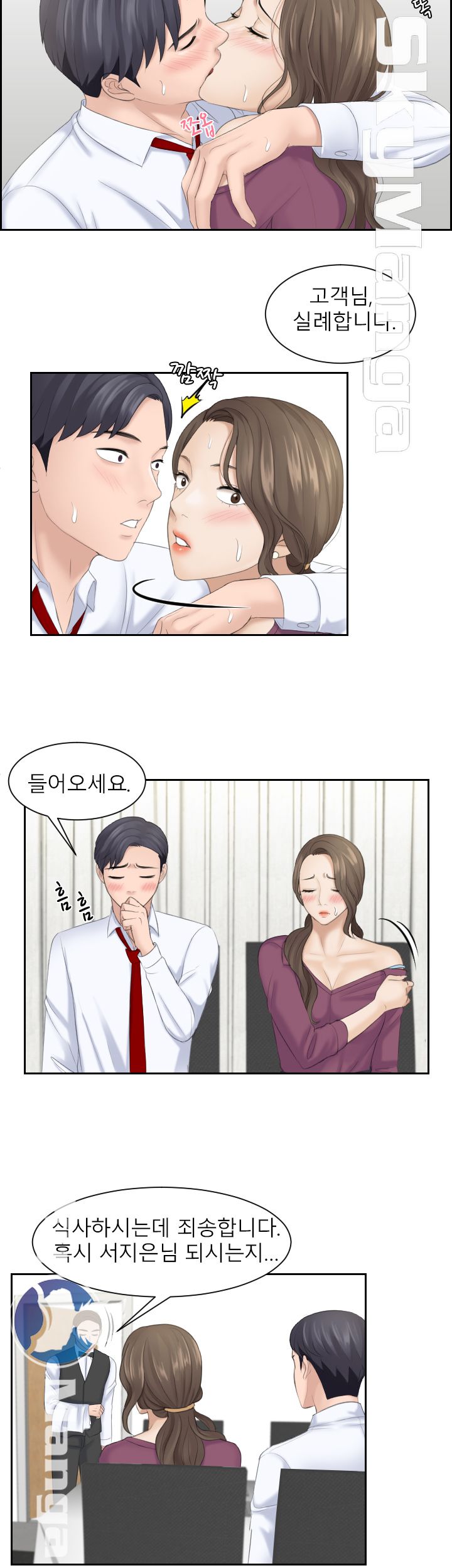 Misses Flavor Raw Chapter 4 Page 6