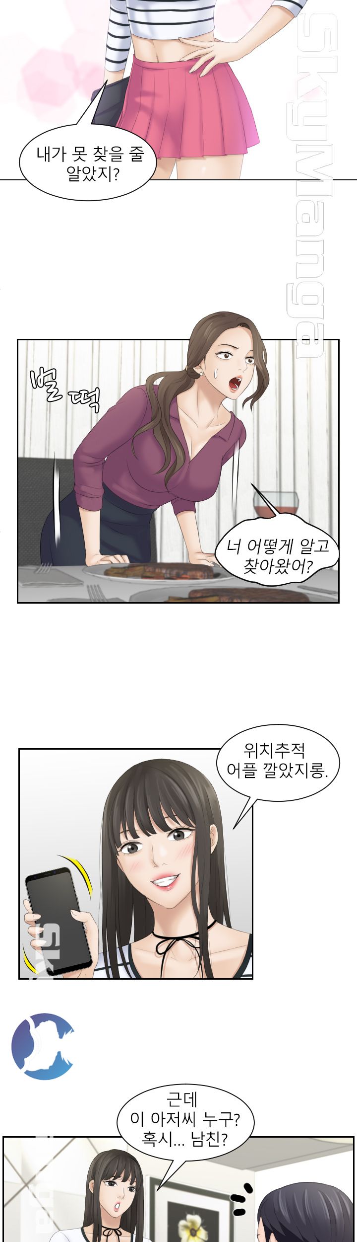 Misses Flavor Raw Chapter 4 Page 9