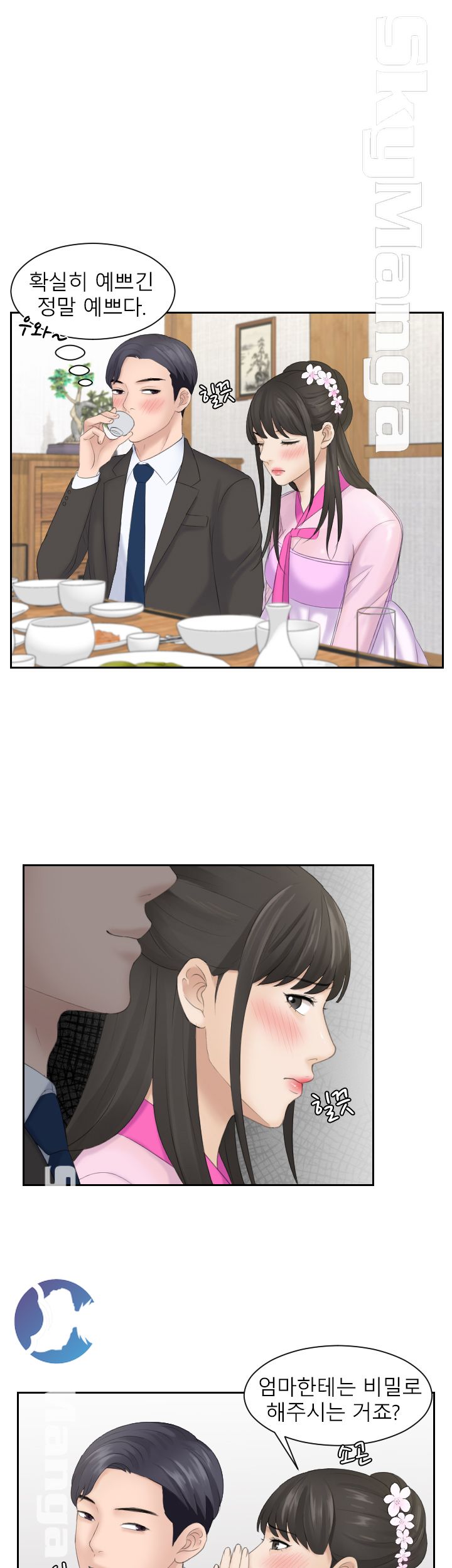 Misses Flavor Raw Chapter 5 Page 18