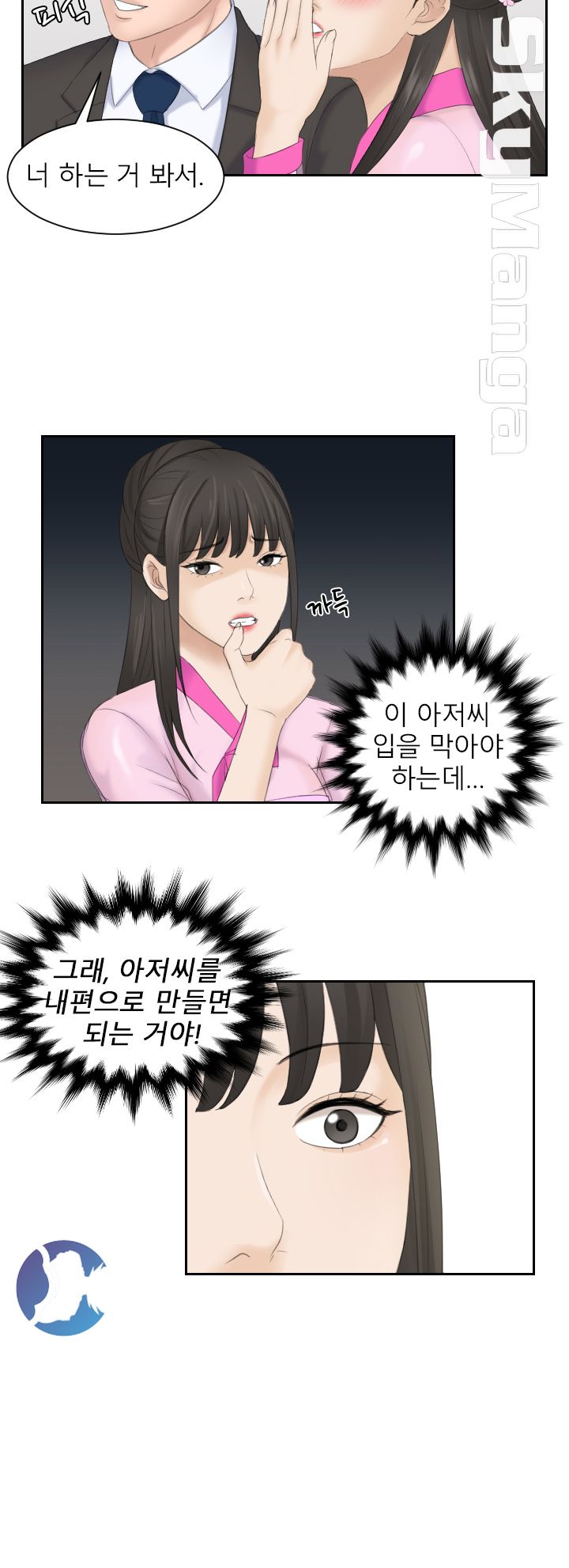 Misses Flavor Raw Chapter 5 Page 19