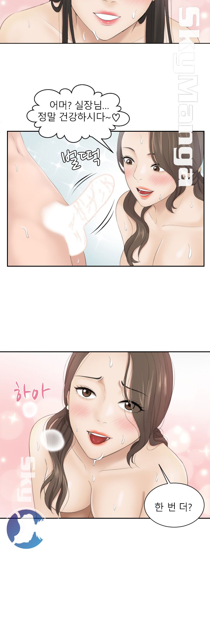Misses Flavor Raw Chapter 5 Page 2
