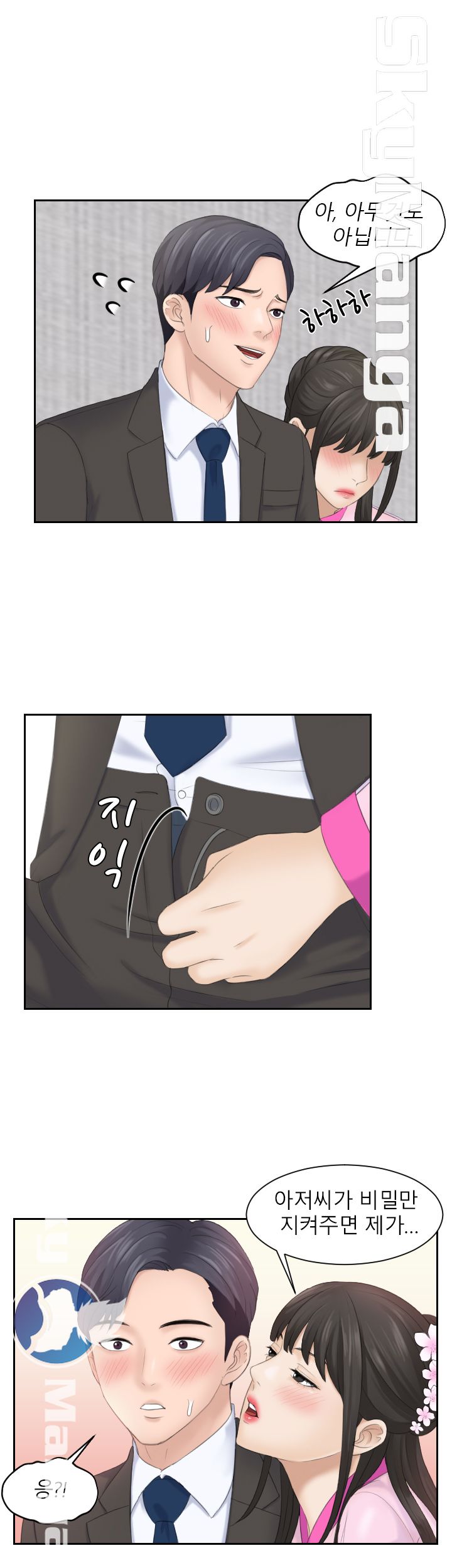 Misses Flavor Raw Chapter 5 Page 21