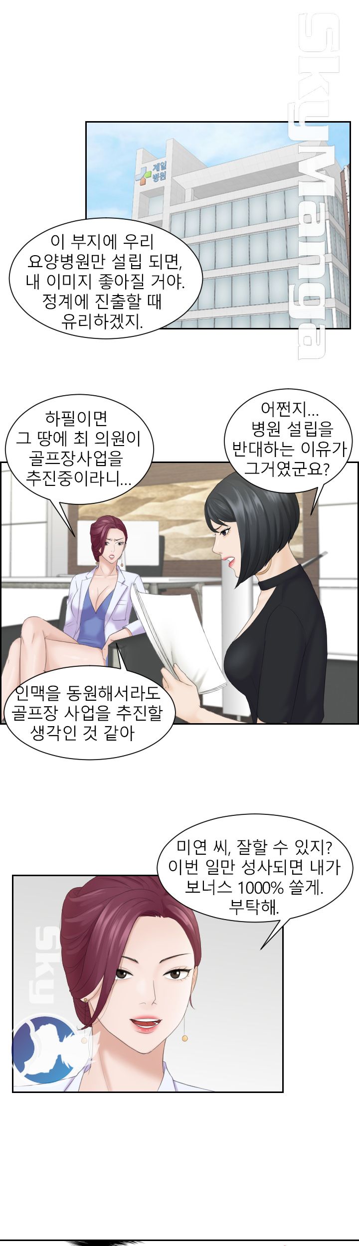 Misses Flavor Raw Chapter 5 Page 4