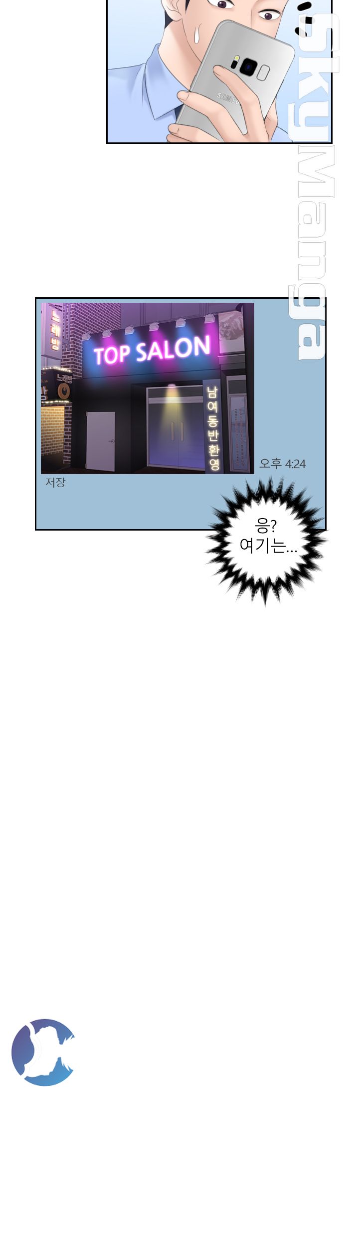Misses Flavor Raw Chapter 6 Page 18