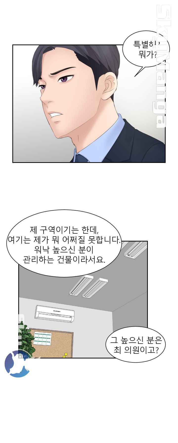 Misses Flavor Raw Chapter 6 Page 21