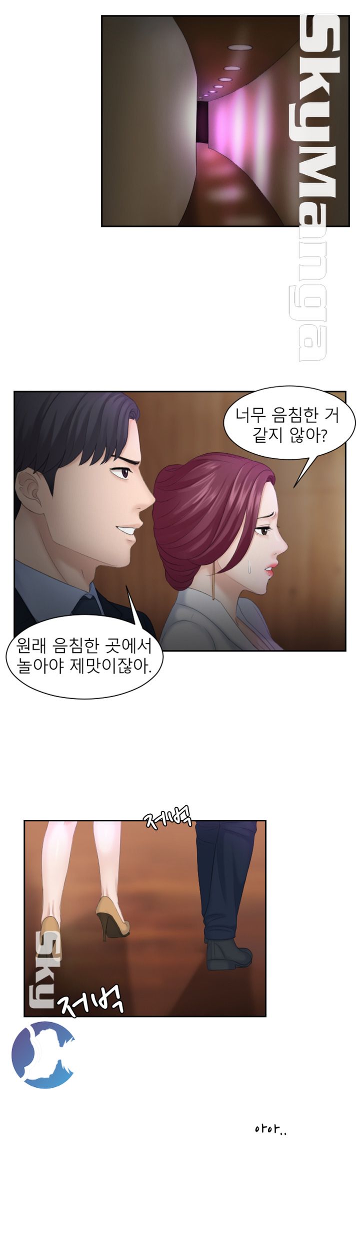 Misses Flavor Raw Chapter 7 Page 11
