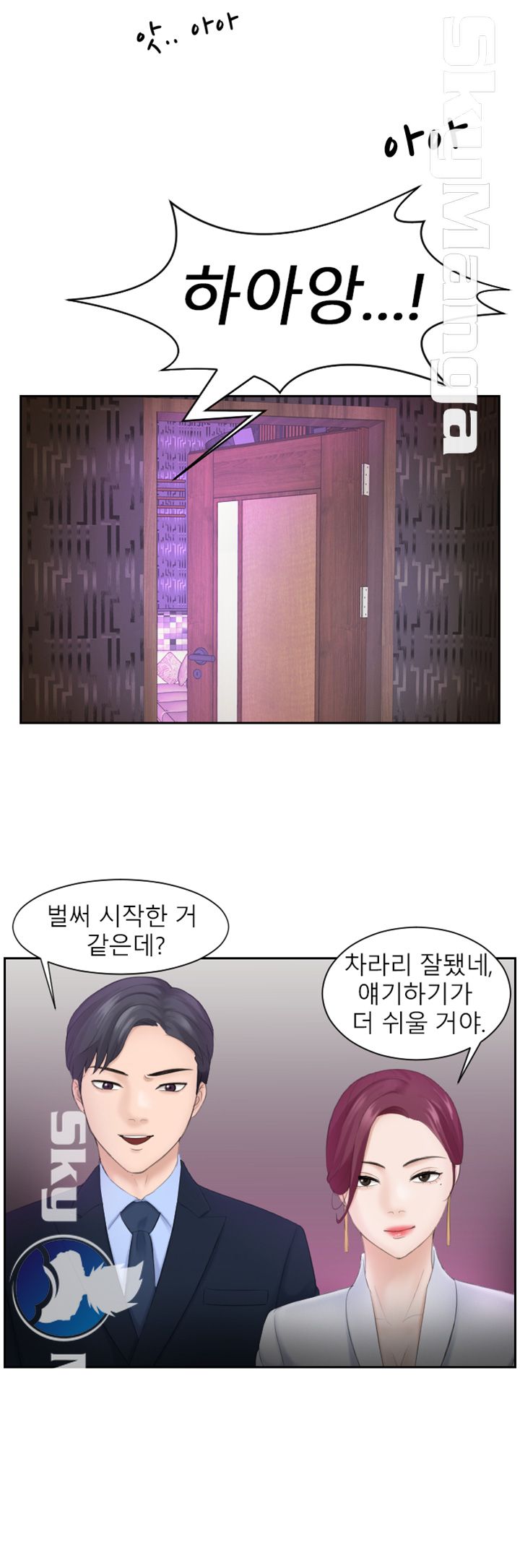 Misses Flavor Raw Chapter 7 Page 12