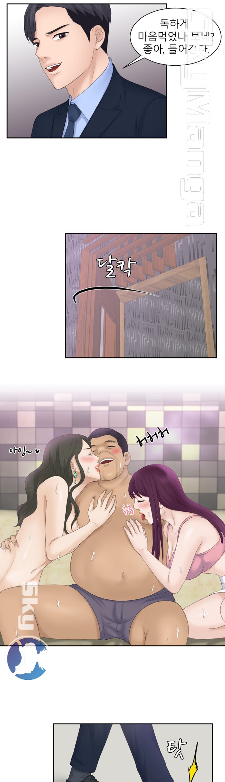 Misses Flavor Raw Chapter 7 Page 13