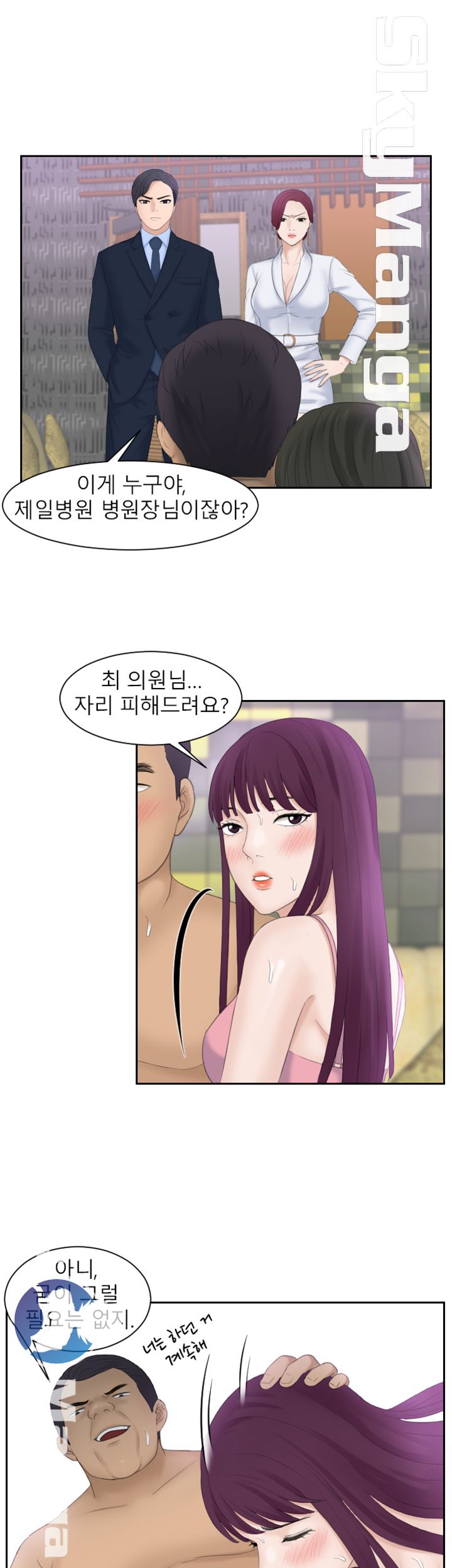 Misses Flavor Raw Chapter 7 Page 15