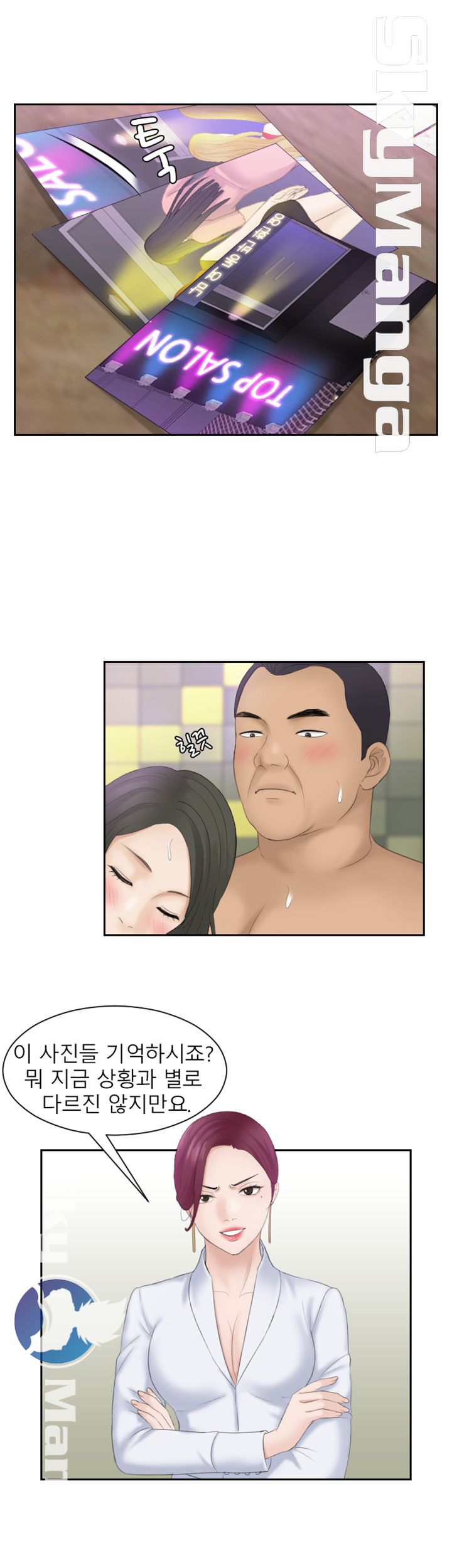 Misses Flavor Raw Chapter 7 Page 17