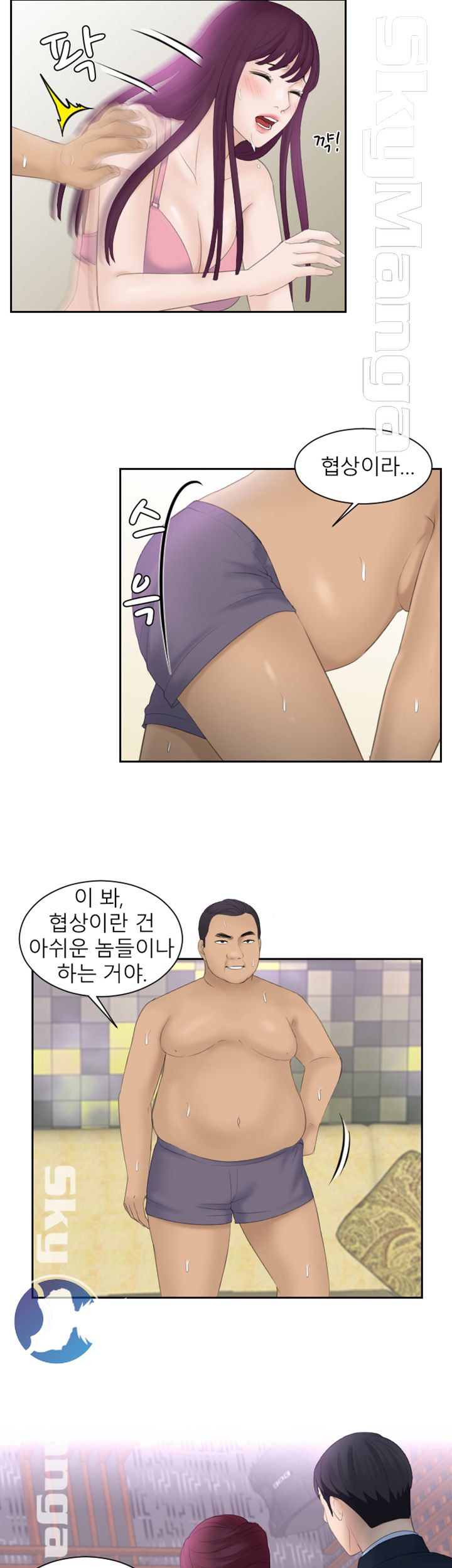 Misses Flavor Raw Chapter 7 Page 21