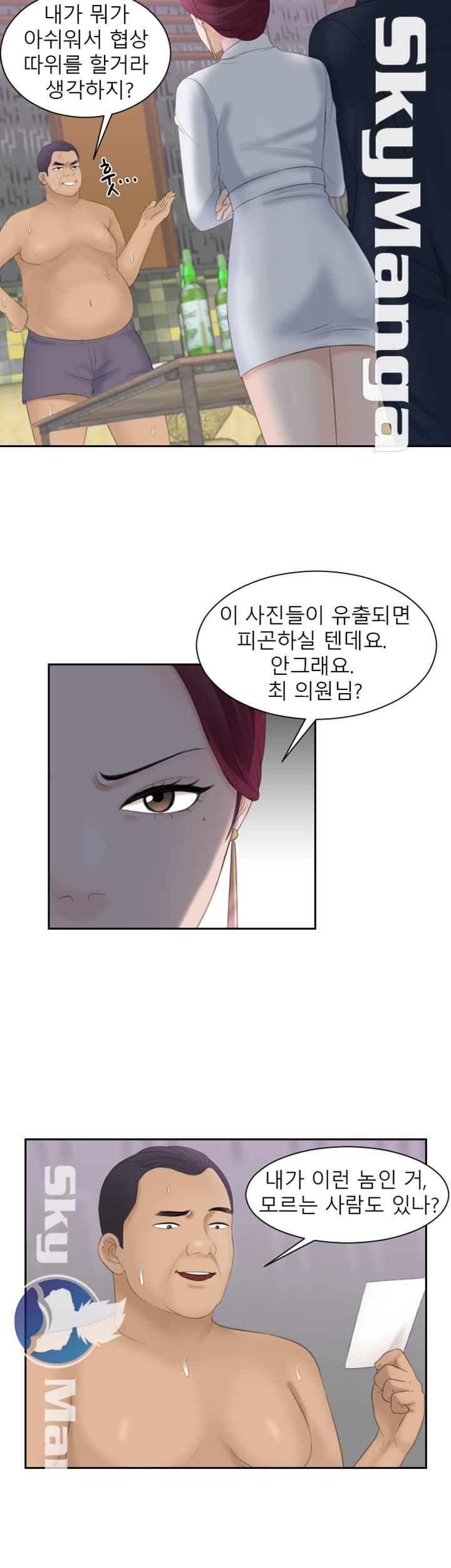 Misses Flavor Raw Chapter 7 Page 22