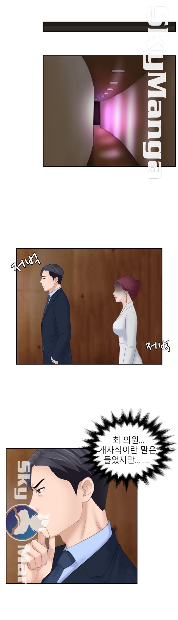 Misses Flavor Raw Chapter 7 Page 27