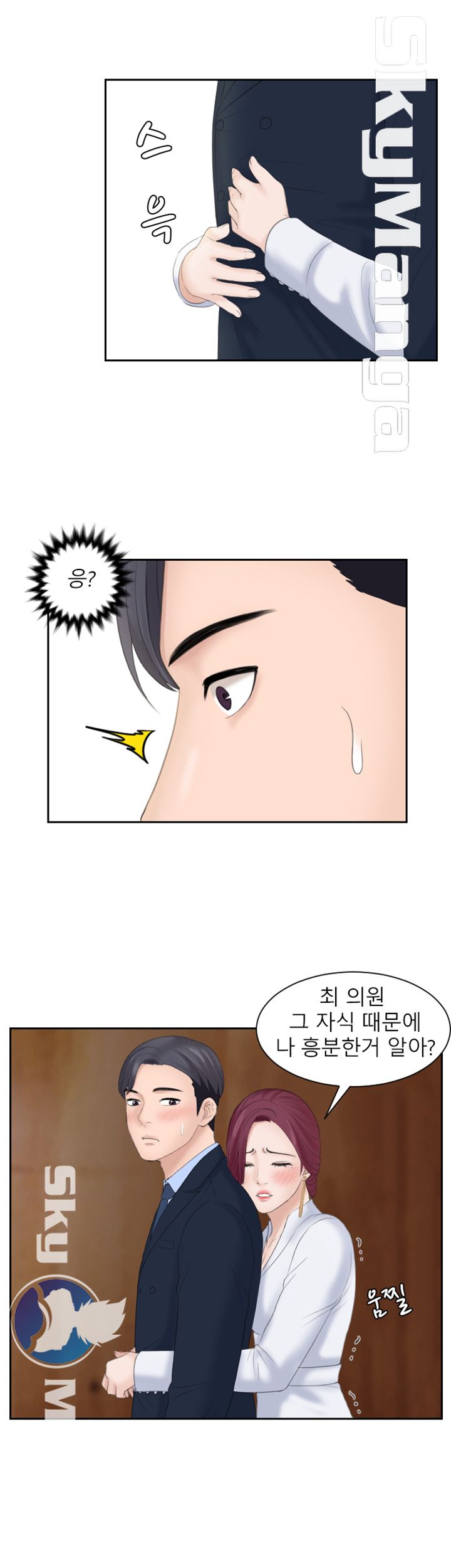 Misses Flavor Raw Chapter 7 Page 28